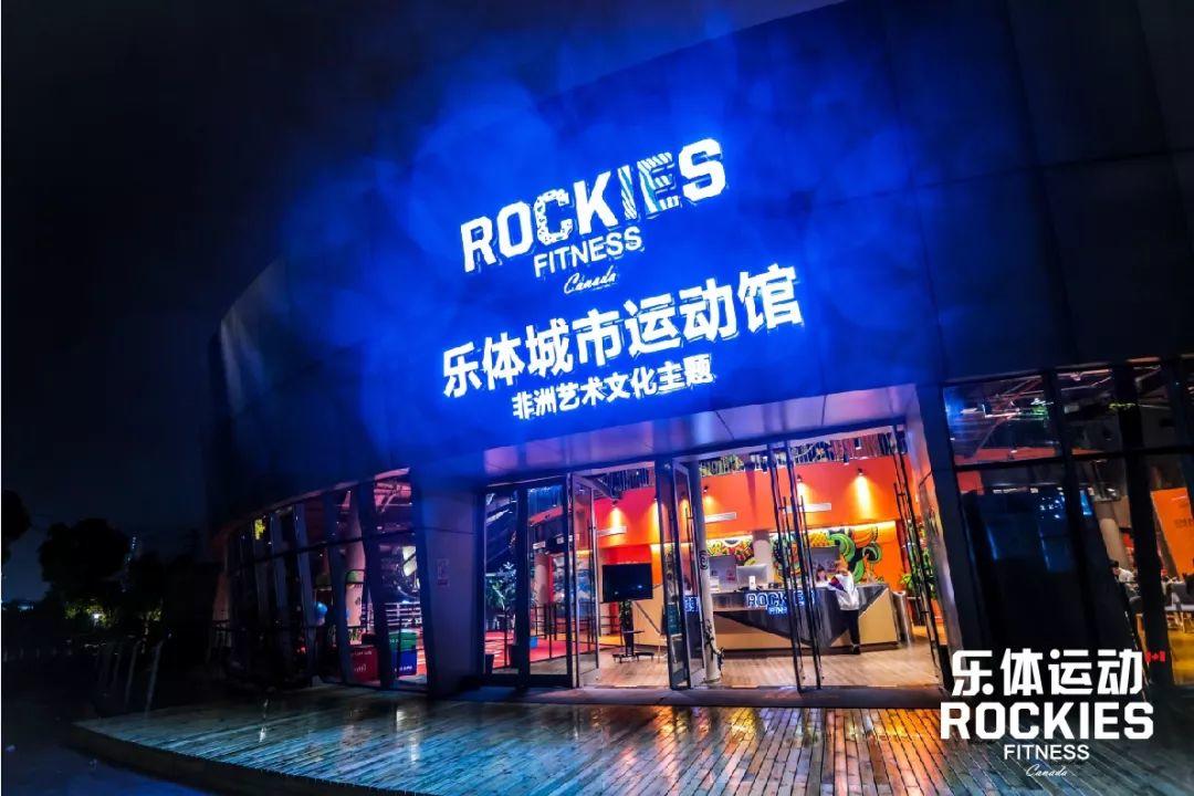 独家专访 | 乐体运动5000万A+轮融资背后,创始人王滨首谈连锁俱乐部经营心得 独家专访 | 乐体运动5000万A+轮融资背后,创始人王滨首谈连锁俱乐部经营心得