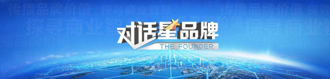 CCTV《对话星品牌》助力三体云动 CCTV《对话星品牌》助力三体云动