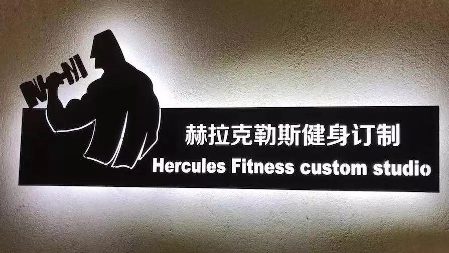 星店 | 魔都人气第一的健身房,长什么样? 星店 | 魔都人气第一的健身房,长什么样?