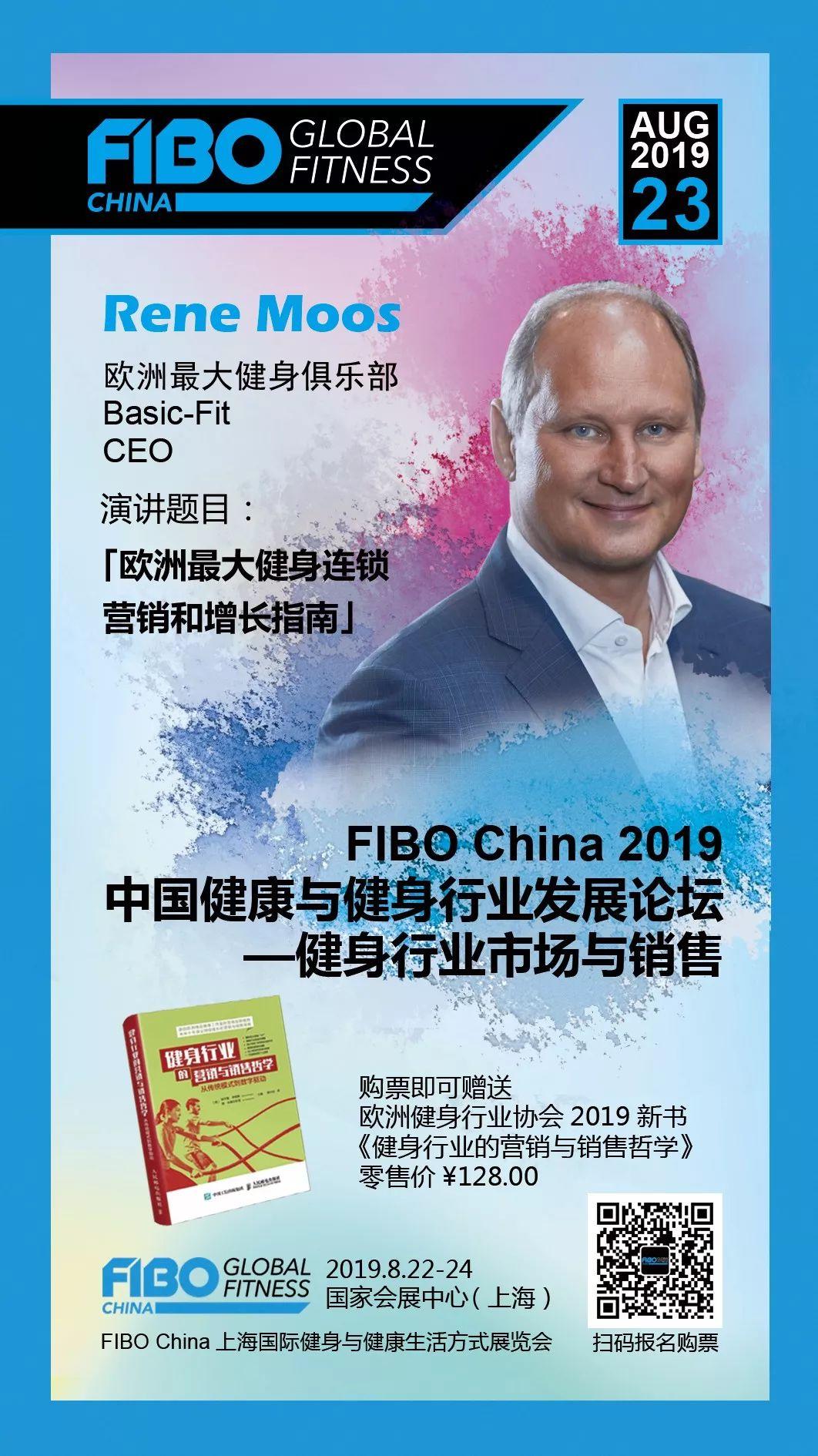 报名 | FIBO CHINA 2019上海站在即,三体云动开启特惠购票通道! 报名 | FIBO CHINA 2019上海站在即,三体云动开启特惠购票通道!
