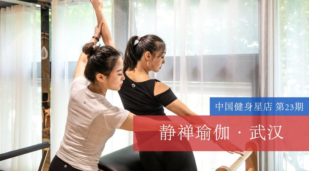 星店 | 最高续课记录9年,这家瑜伽馆凭什么和会员“绑定”? 星店 | 最高续课记录9年,这家瑜伽馆凭什么和会员“绑定”?