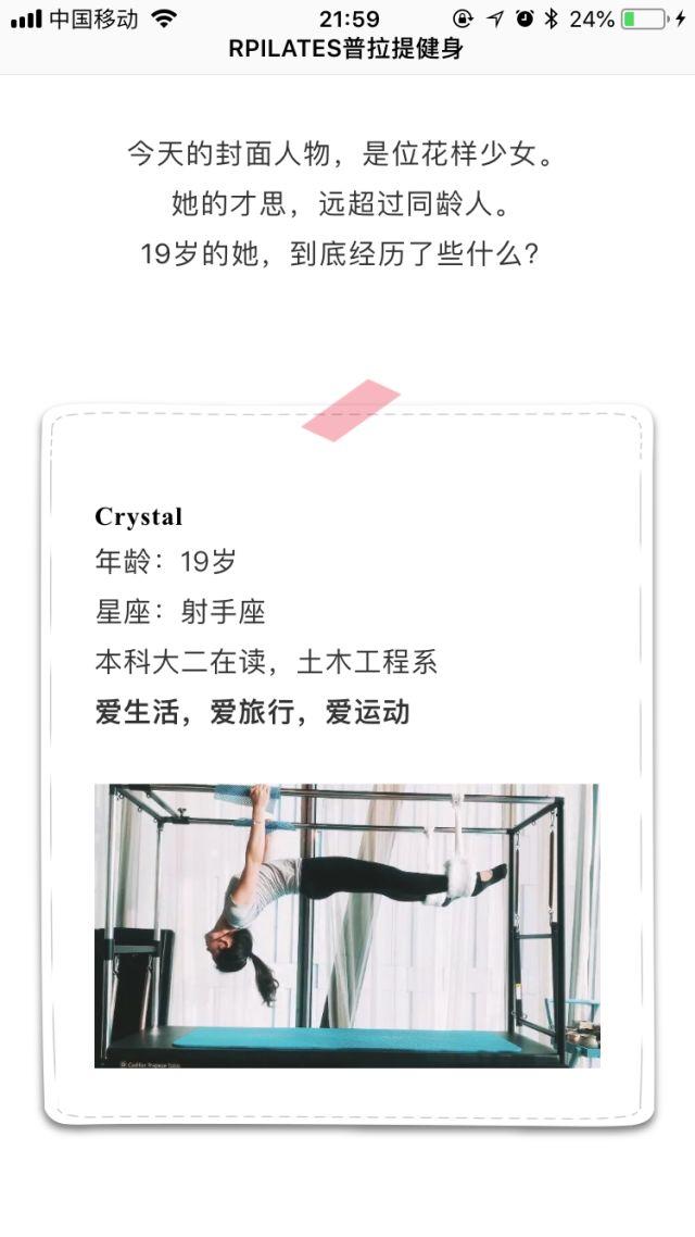 小程序案例 | 上线48天助力189个健身房收获近4万客户 小程序案例 | 上线48天助力189个健身房收获近4万客户