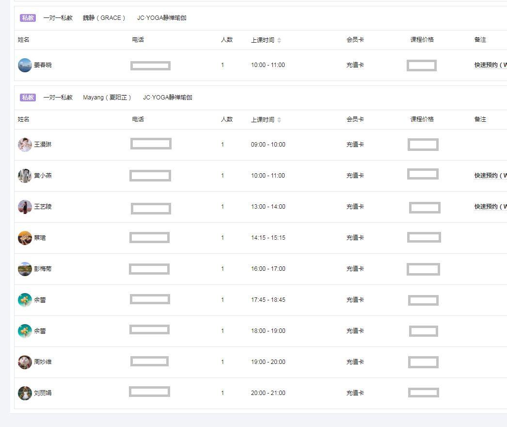 星店 | 最高续课记录9年,这家瑜伽馆凭什么和会员“绑定”? 星店 | 最高续课记录9年,这家瑜伽馆凭什么和会员“绑定”?