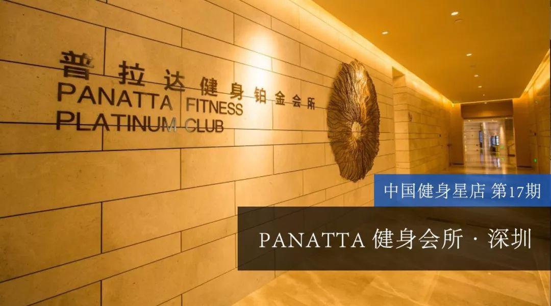 星店 | 坐标深圳的俱乐部:3年,8家店,20000+会员,4大制胜法宝 星店 | 坐标深圳的俱乐部:3年,8家店,20000+会员,4大制胜法宝