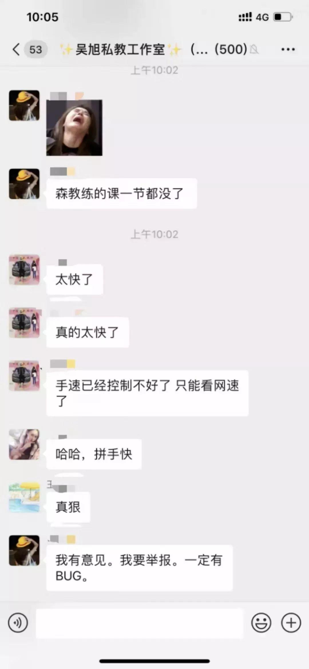 回声 | 感谢各位的质疑:单店月消课2100节邢台工作室再创记录! 回声 | 感谢各位的质疑:单店月消课2100节邢台工作室再创记录!