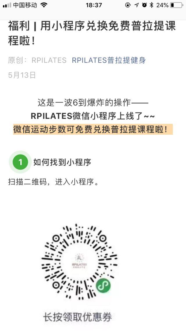 小程序案例 | 上线48天助力189个健身房收获近4万客户 小程序案例 | 上线48天助力189个健身房收获近4万客户