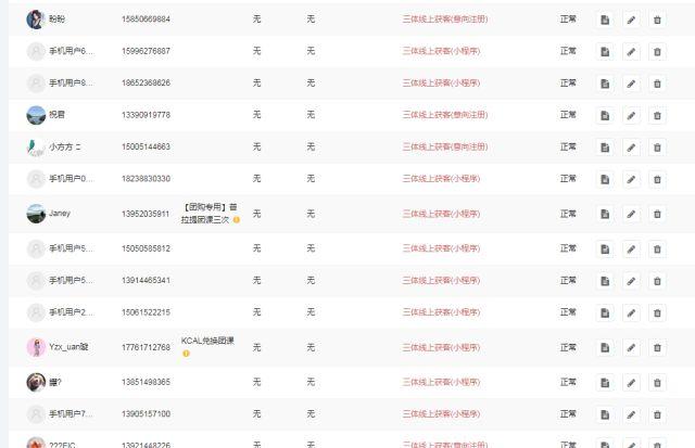 小程序案例 | 上线48天助力189个健身房收获近4万客户 小程序案例 | 上线48天助力189个健身房收获近4万客户