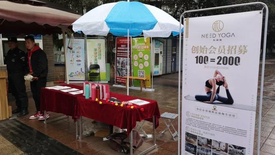 星店 | 首期预售100万重庆瑜伽馆,数据调研怎么做? 星店 | 首期预售100万重庆瑜伽馆,数据调研怎么做?
