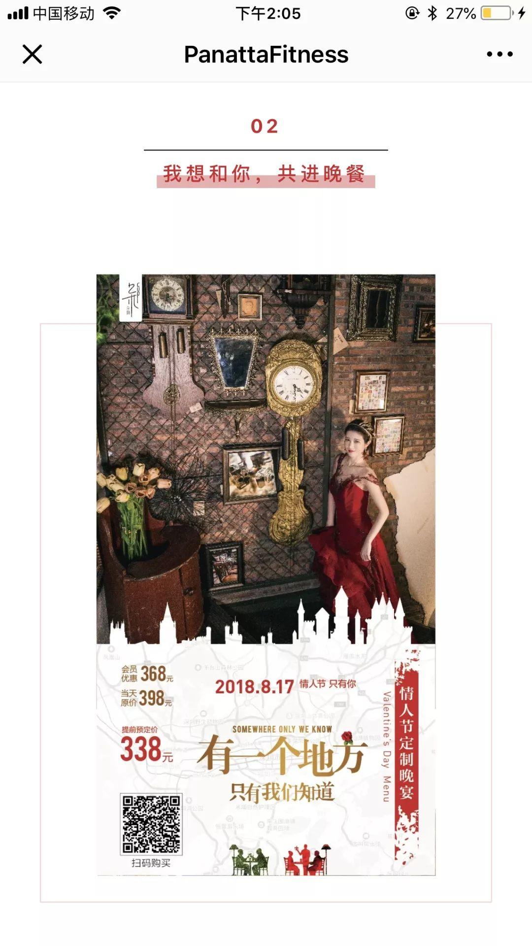 星店 | 坐标深圳的俱乐部:3年,8家店,20000+会员,4大制胜法宝 星店 | 坐标深圳的俱乐部:3年,8家店,20000+会员,4大制胜法宝