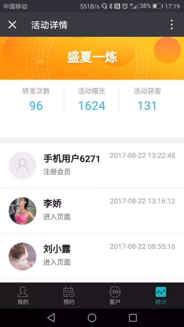 星店 | 贵阳首家24小时俱乐部,预售50万仅靠6名员工? 星店 | 贵阳首家24小时俱乐部,预售50万仅靠6名员工?