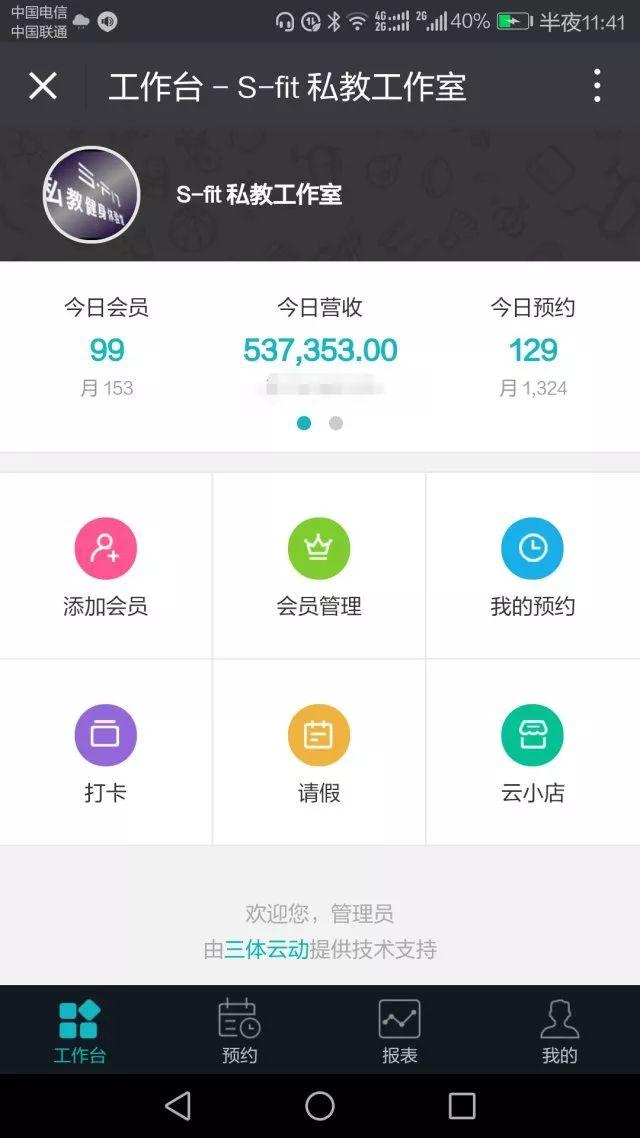 星店 | 凭什么,一年开十家工作室? 星店 | 凭什么,一年开十家工作室?