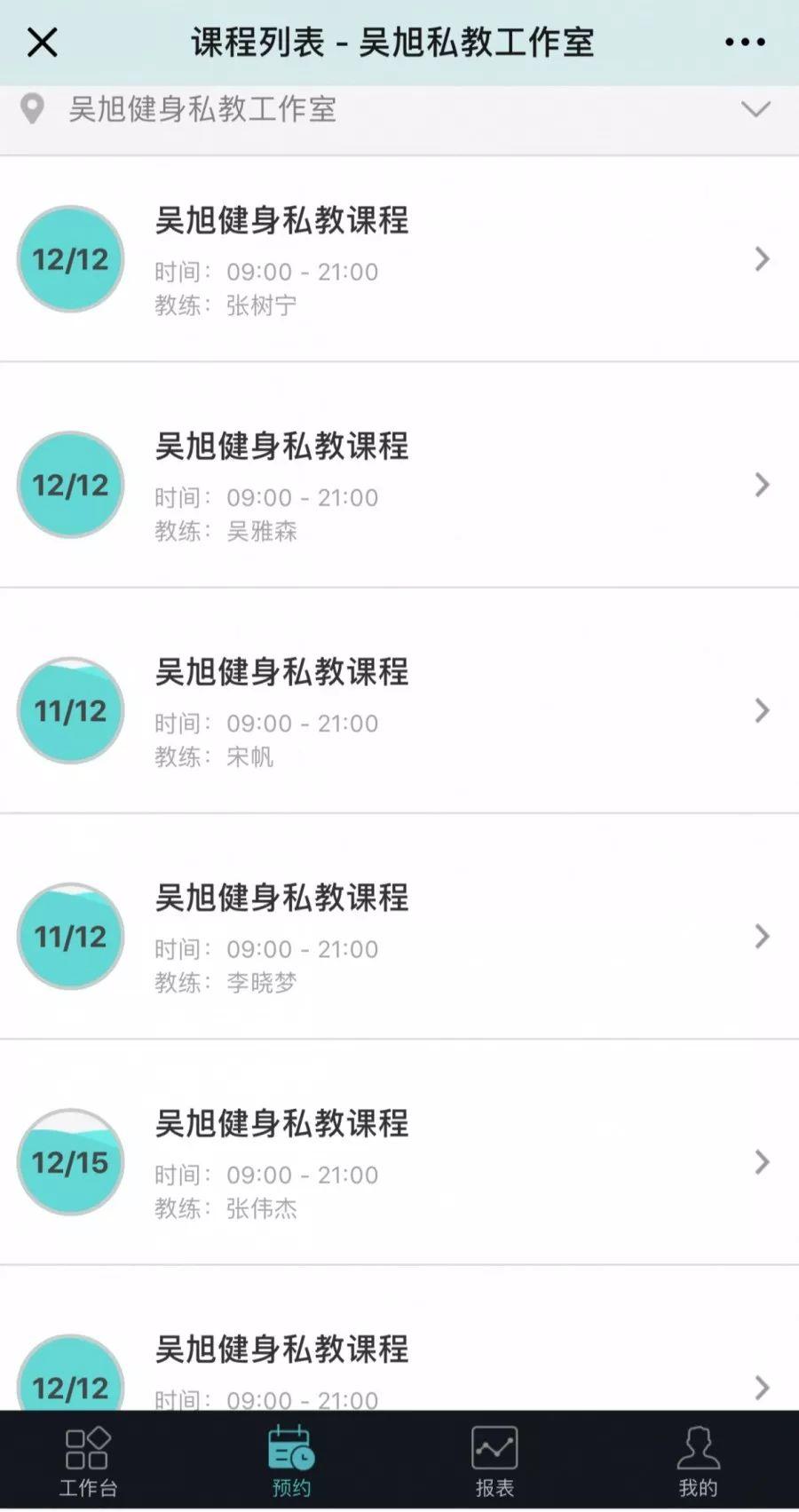 星店 | 邢台私教工作室:四线城市,一线营收,“全线飘红”! 星店 | 邢台私教工作室:四线城市,一线营收,“全线飘红”!