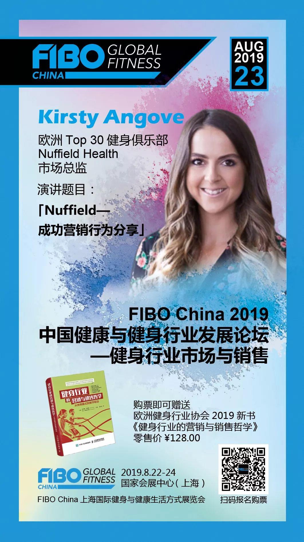 报名 | FIBO CHINA 2019上海站在即,三体云动开启特惠购票通道! 报名 | FIBO CHINA 2019上海站在即,三体云动开启特惠购票通道!