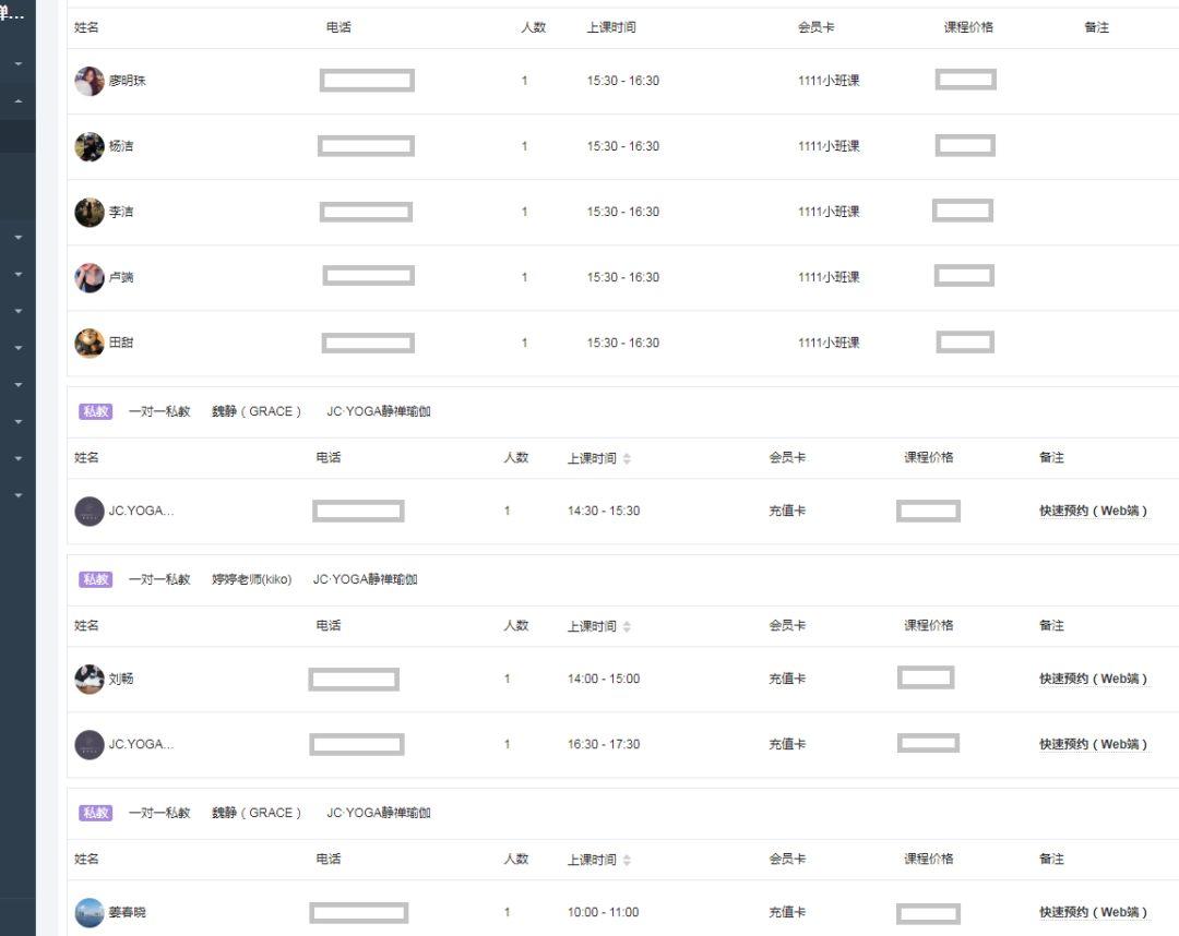 星店 | 最高续课记录9年,这家瑜伽馆凭什么和会员“绑定”? 星店 | 最高续课记录9年,这家瑜伽馆凭什么和会员“绑定”?