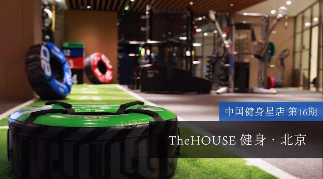 新客转化率80%、单店月营收200万,这家北京健身房做对了什么? 新客转化率80%、单店月营收200万,这家北京健身房做对了什么?