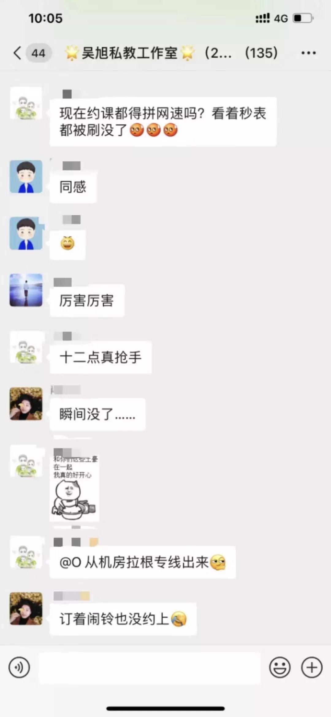 回声 | 感谢各位的质疑:单店月消课2100节邢台工作室再创记录! 回声 | 感谢各位的质疑:单店月消课2100节邢台工作室再创记录!