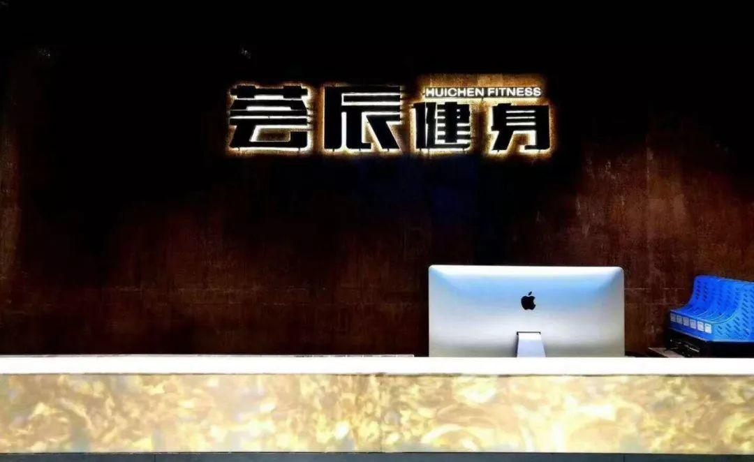 人物 | 从流水线工人到襄阳健身行业半壁江山，荟辰健身创始人管锋的故事