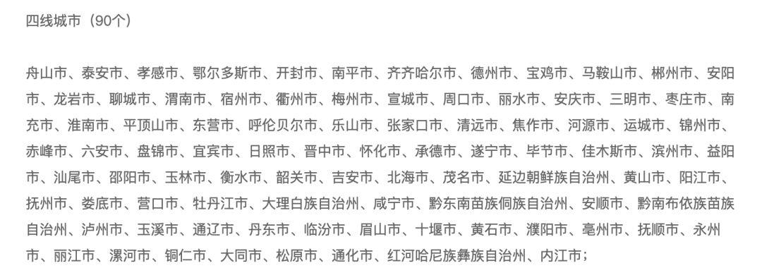 数据 | 老铁！去三四线城市开店吧