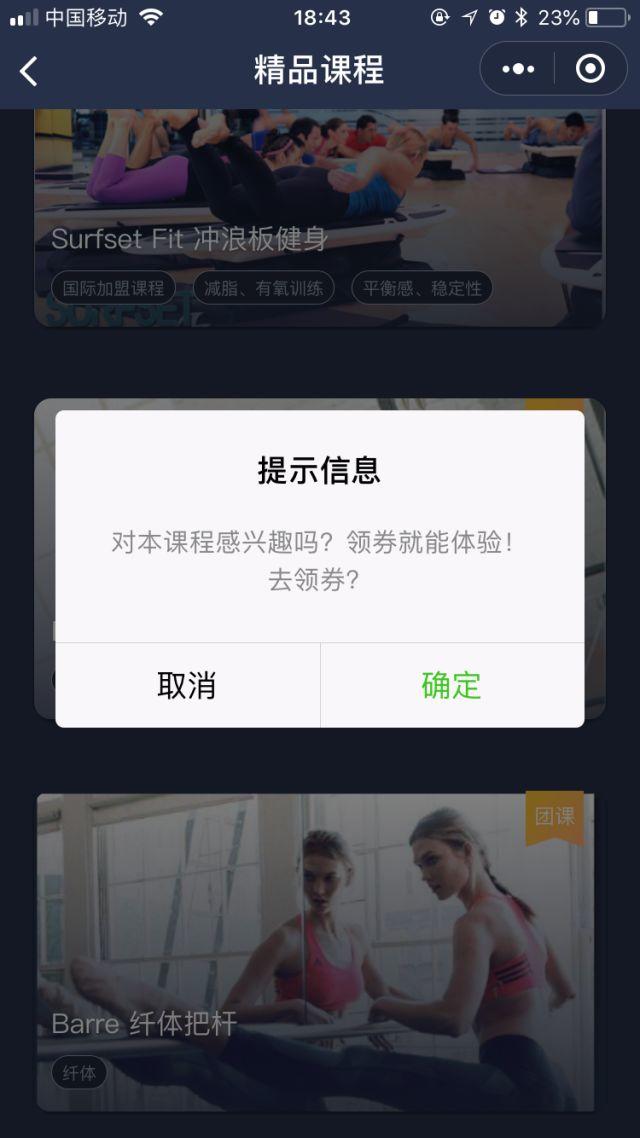 小程序案例 | 上线48天助力189个健身房收获近4万客户 小程序案例 | 上线48天助力189个健身房收获近4万客户