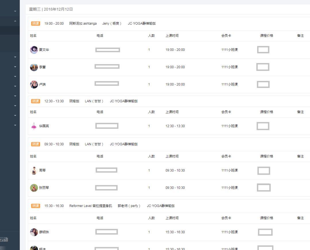 星店 | 最高续课记录9年,这家瑜伽馆凭什么和会员“绑定”? 星店 | 最高续课记录9年,这家瑜伽馆凭什么和会员“绑定”?