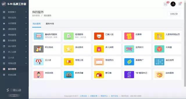 星店 | 凭什么,一年开十家工作室? 星店 | 凭什么,一年开十家工作室?