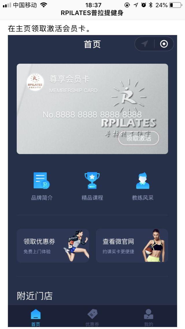 小程序案例 | 上线48天助力189个健身房收获近4万客户 小程序案例 | 上线48天助力189个健身房收获近4万客户
