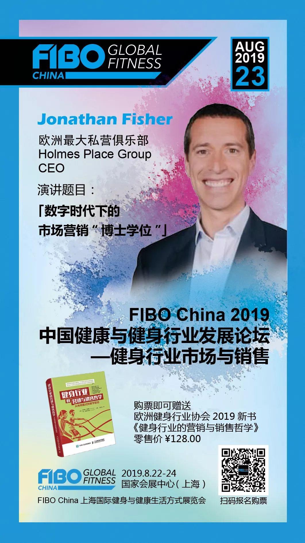 报名 | FIBO CHINA 2019上海站在即,三体云动开启特惠购票通道! 报名 | FIBO CHINA 2019上海站在即,三体云动开启特惠购票通道!