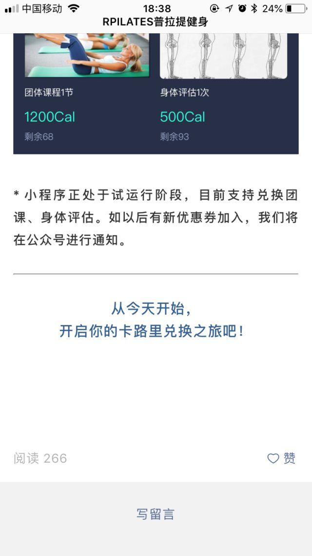 小程序案例 | 上线48天助力189个健身房收获近4万客户 小程序案例 | 上线48天助力189个健身房收获近4万客户
