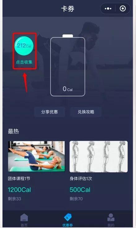 小程序案例 | 上线48天助力189个健身房收获近4万客户 小程序案例 | 上线48天助力189个健身房收获近4万客户