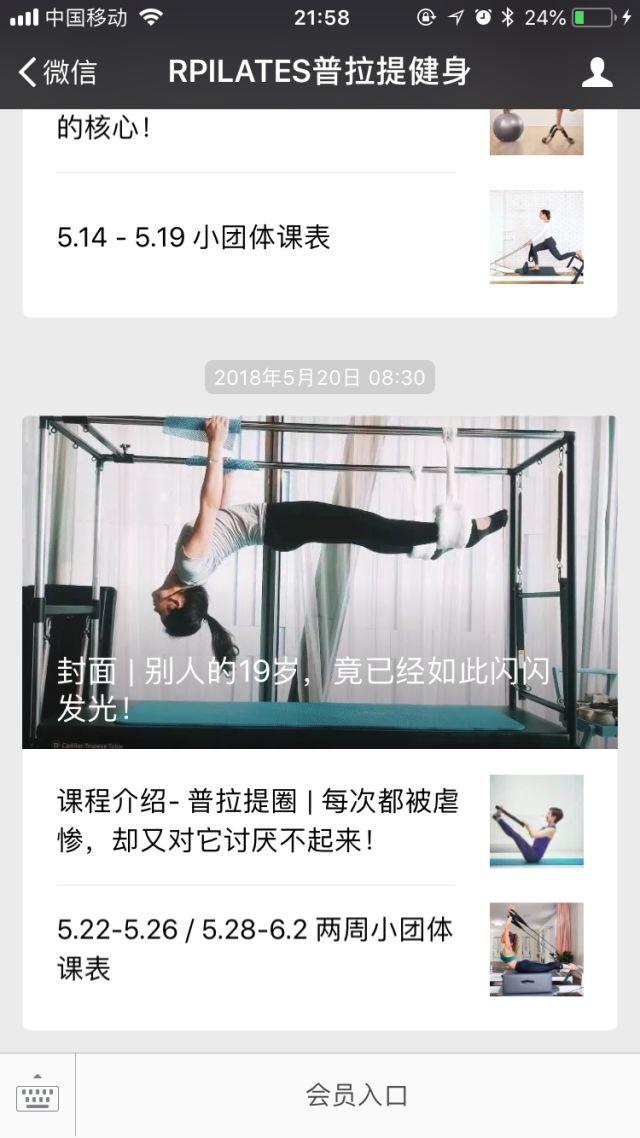 小程序案例 | 上线48天助力189个健身房收获近4万客户 小程序案例 | 上线48天助力189个健身房收获近4万客户