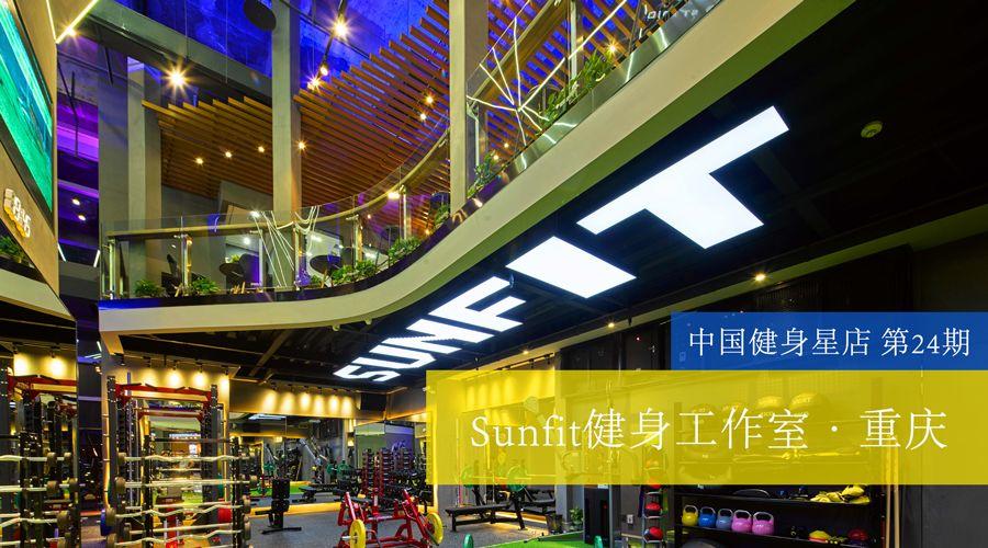 星店 | 单月业绩113万纯属佛系,重庆“最强续航”健身工作室 星店 | 单月业绩113万纯属佛系,重庆“最强续航”健身工作室