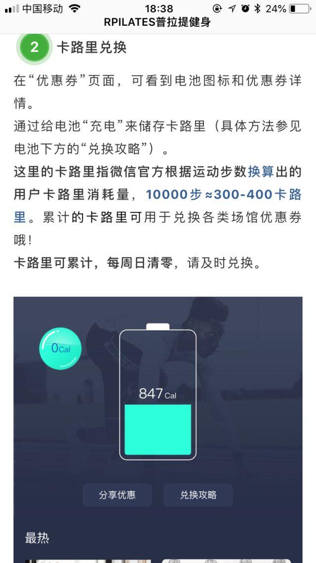 小程序案例 | 上线48天助力189个健身房收获近4万客户 小程序案例 | 上线48天助力189个健身房收获近4万客户