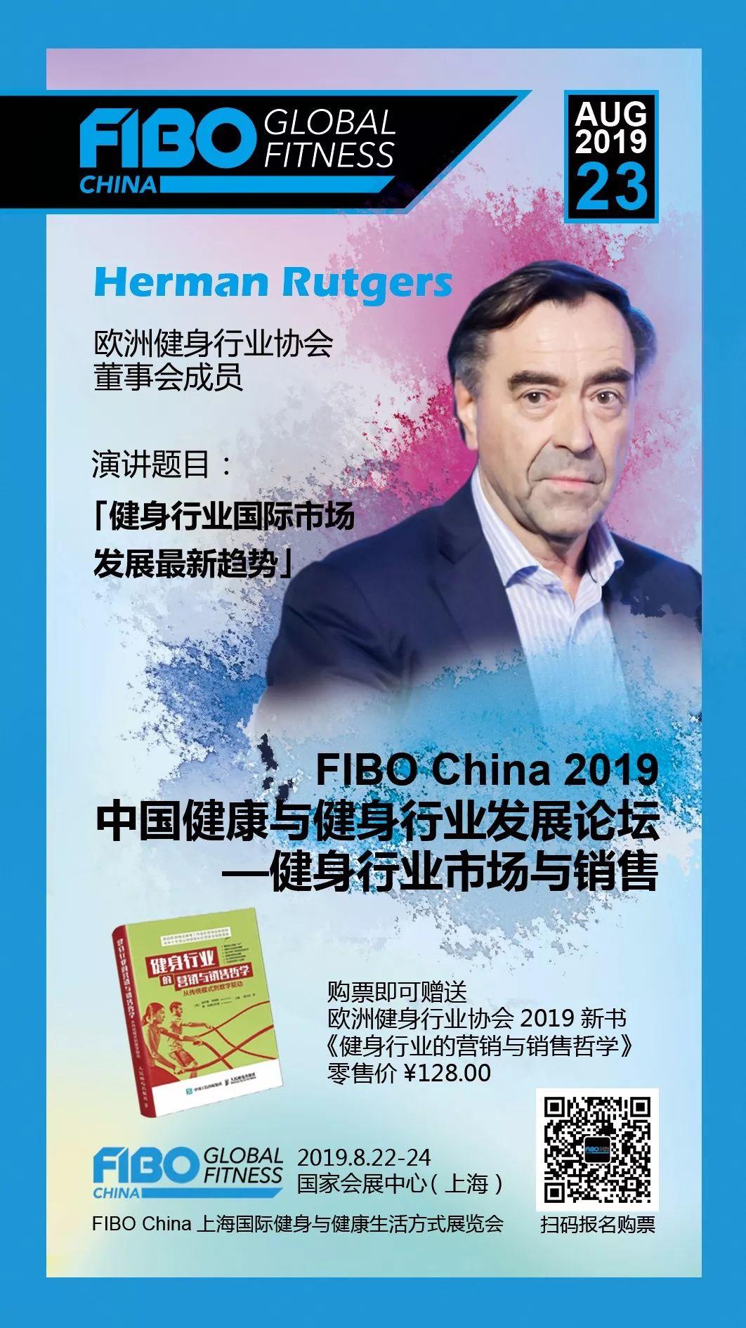 报名 | FIBO CHINA 2019上海站在即,三体云动开启特惠购票通道! 报名 | FIBO CHINA 2019上海站在即,三体云动开启特惠购票通道!