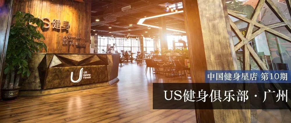 星店 | 排队购卡!这家广州健身房5招让会员疯狂入会 星店 | 排队购卡!这家广州健身房5招让会员疯狂入会