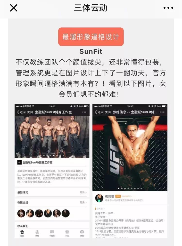 星店 | 单月业绩113万纯属佛系,重庆“最强续航”健身工作室 星店 | 单月业绩113万纯属佛系,重庆“最强续航”健身工作室