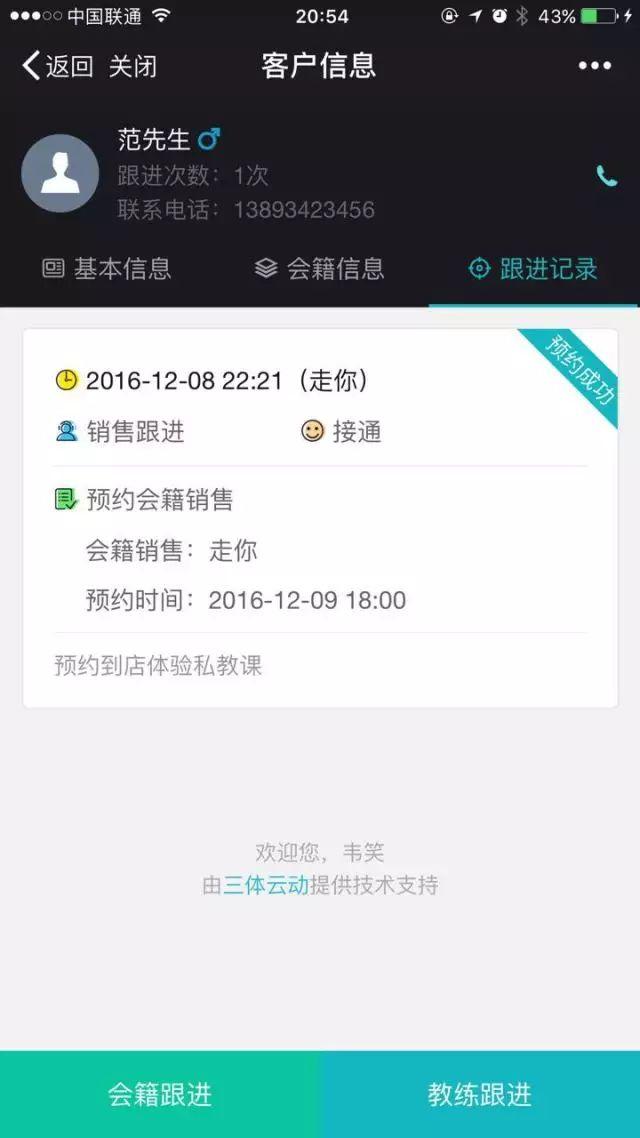 深度好文!一款优秀健身场馆管理系统(软件)的十大判断标准 深度好文!一款优秀健身场馆管理系统(软件)的十大判断标准