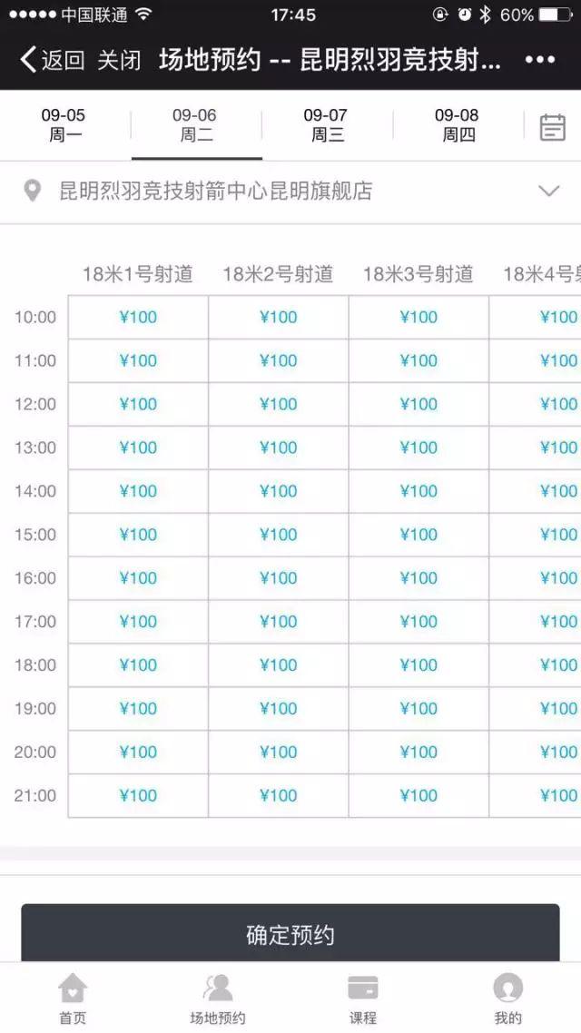 案例 | 一名优秀馆主的小目标：先把管理系统玩得比他们溜吧