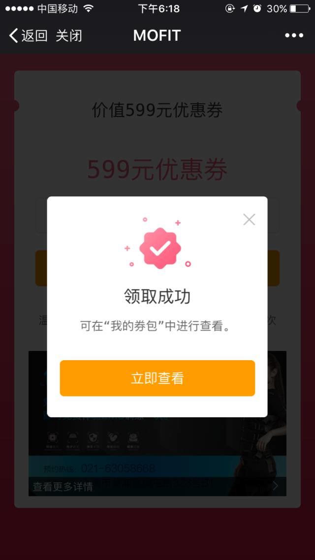 案例 | 如何使用优惠券玩转活动促销? 案例 | 如何使用优惠券玩转活动促销?