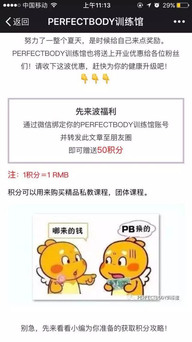 案例 | 大大大!积分居然也有这么大的用处? 案例 | 大大大!积分居然也有这么大的用处?
