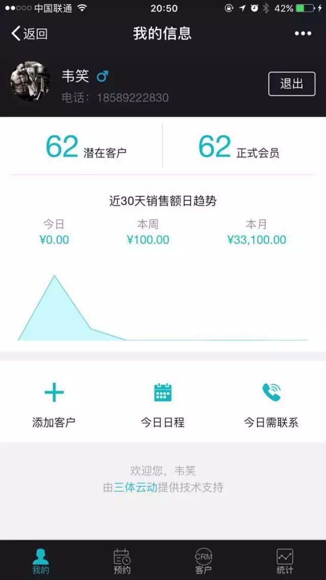 深度好文!一款优秀健身场馆管理系统(软件)的十大判断标准 深度好文!一款优秀健身场馆管理系统(软件)的十大判断标准