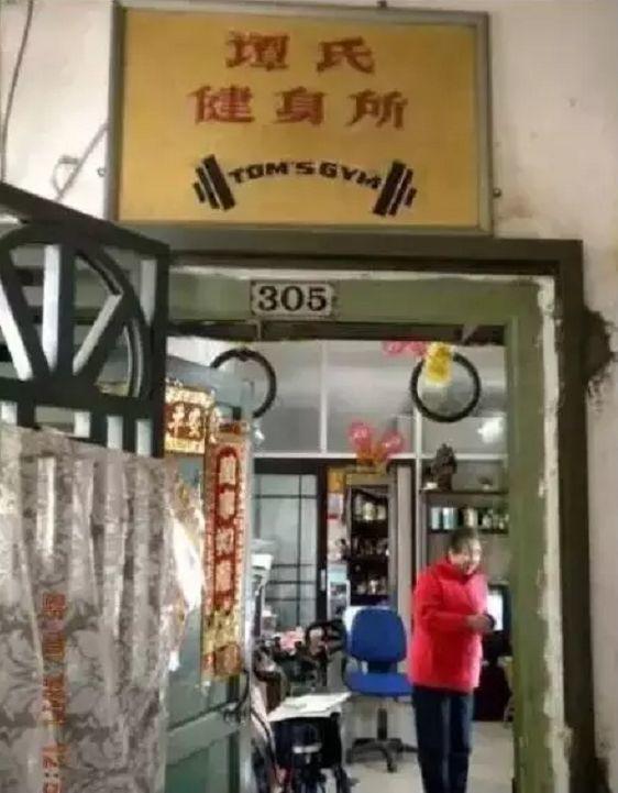 新中国健身70年 新中国健身70年