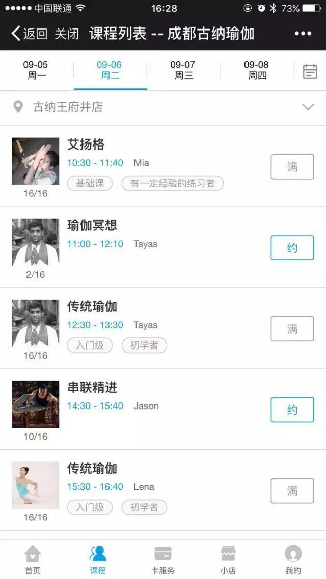 案例 | 一名优秀馆主的小目标:先把管理系统玩得比他们溜吧 案例 | 一名优秀馆主的小目标:先把管理系统玩得比他们溜吧
