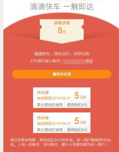 案例 | 如何使用优惠券玩转活动促销? 案例 | 如何使用优惠券玩转活动促销?