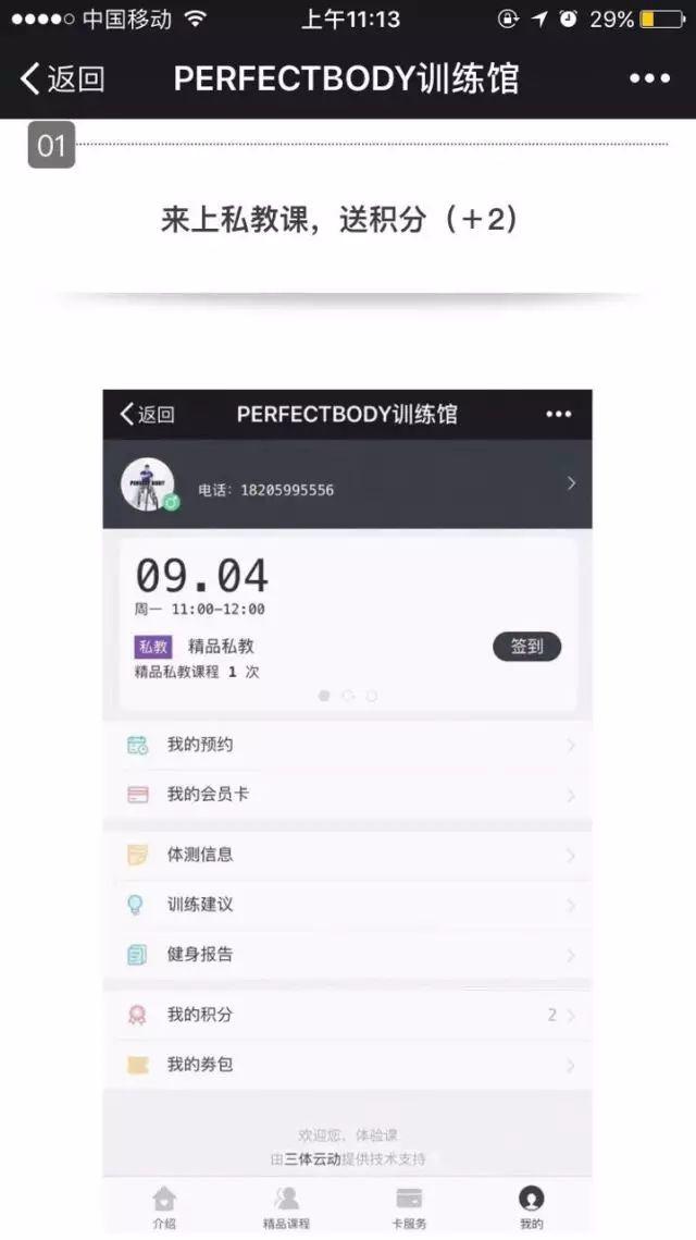 案例 | 大大大!积分居然也有这么大的用处? 案例 | 大大大!积分居然也有这么大的用处?