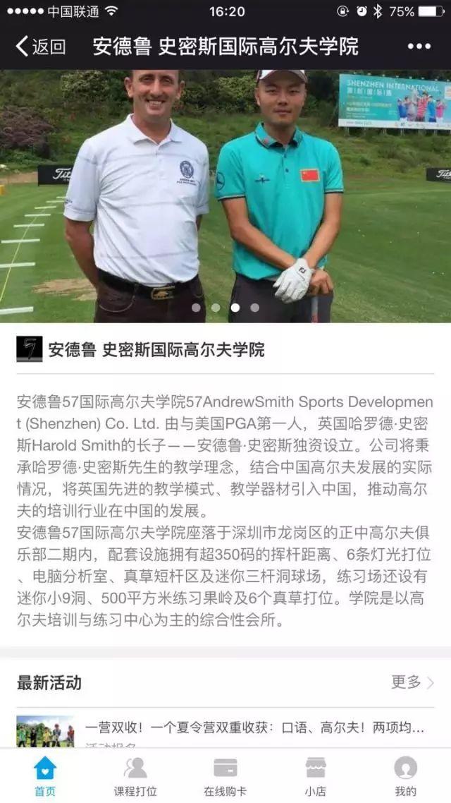 案例 | 一名优秀馆主的小目标:先把管理系统玩得比他们溜吧 案例 | 一名优秀馆主的小目标:先把管理系统玩得比他们溜吧
