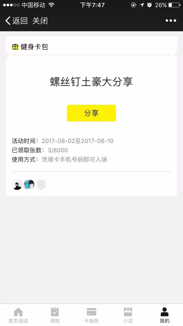 “全民健身”营销插件将掀起“获客拉新促活”新潮流! “全民健身”营销插件将掀起“获客拉新促活”新潮流!