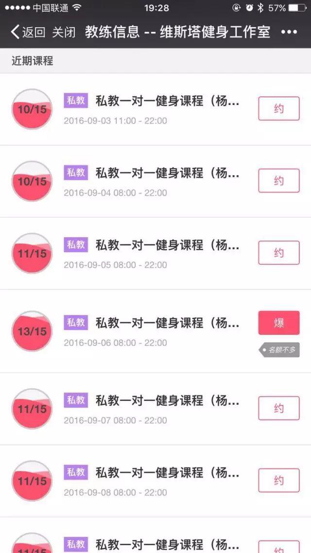 案例 | 一名优秀馆主的小目标:先把管理系统玩得比他们溜吧 案例 | 一名优秀馆主的小目标:先把管理系统玩得比他们溜吧