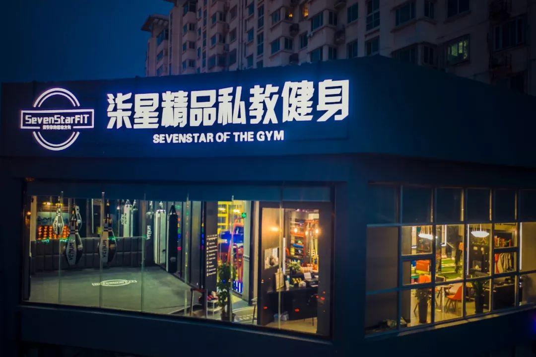 星店 | 每名会员拥有一个VIP客户群,这家工作室开业45天超33%会员续费 星店 | 每名会员拥有一个VIP客户群,这家工作室开业45天超33%会员续费