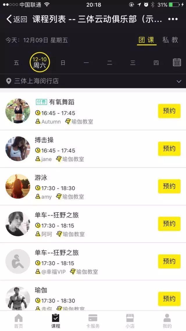 深度好文!一款优秀健身场馆管理系统(软件)的十大判断标准 深度好文!一款优秀健身场馆管理系统(软件)的十大判断标准