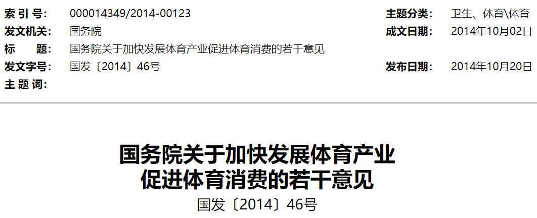 新中国健身70年 新中国健身70年